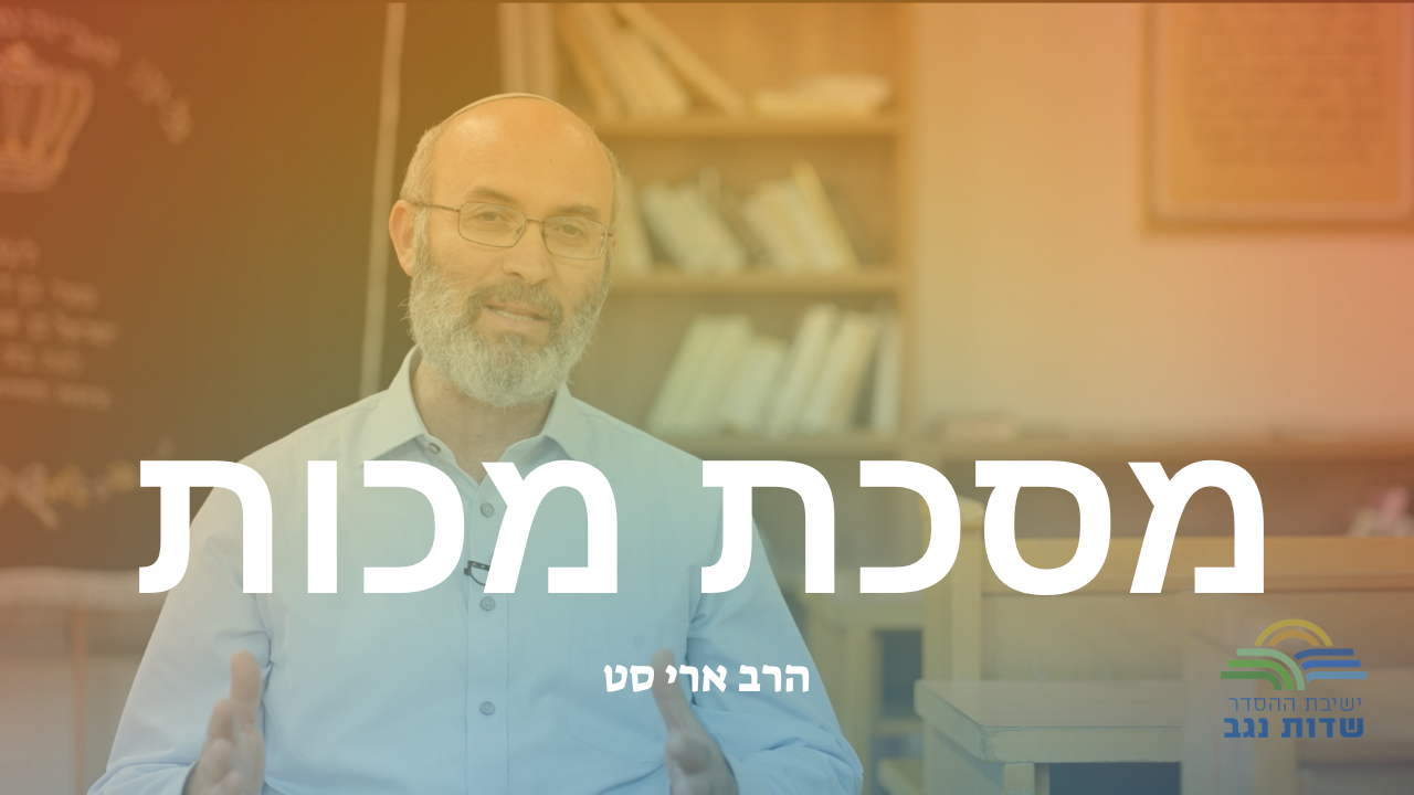 הקפת שיער הראש - הרב ארי